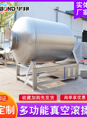 不锈钢真空滚揉机小型真空腌制入味机肉排肉串滚揉腌制设备