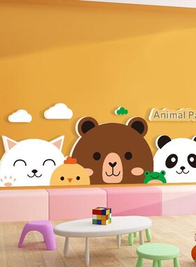 幼儿园墙面装饰立体墙贴环创材料主题墙成品布置午托管班早教墙贴