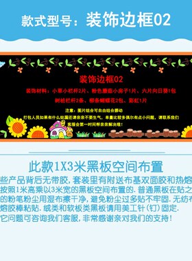 幼儿园小学黑板报装饰墙贴纸枝条花边框教室班级文化布置材料环创