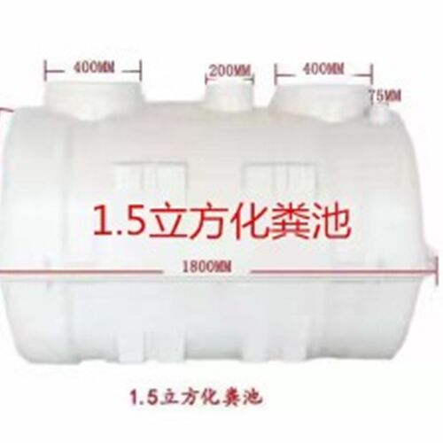 玻璃钢1/1.5/2方玻璃钢模压化粪池农村旱厕 - 图3