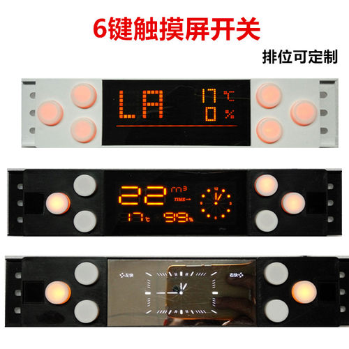 抽吸油烟机开关配件触摸5键六键感应控制面板电动门升降电路主板 - 图2