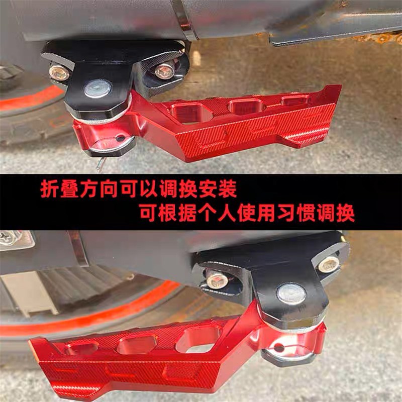 适用深远GT1后脚踏/麦铃918/丽菱v20/gt1改装铝合金折叠脚踏 配件 - 图2