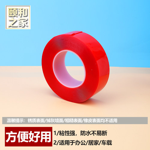 魔力胶带纳米双面胶无痕瓷砖胶带强力自粘背胶防撞护角地板收边条 - 图1