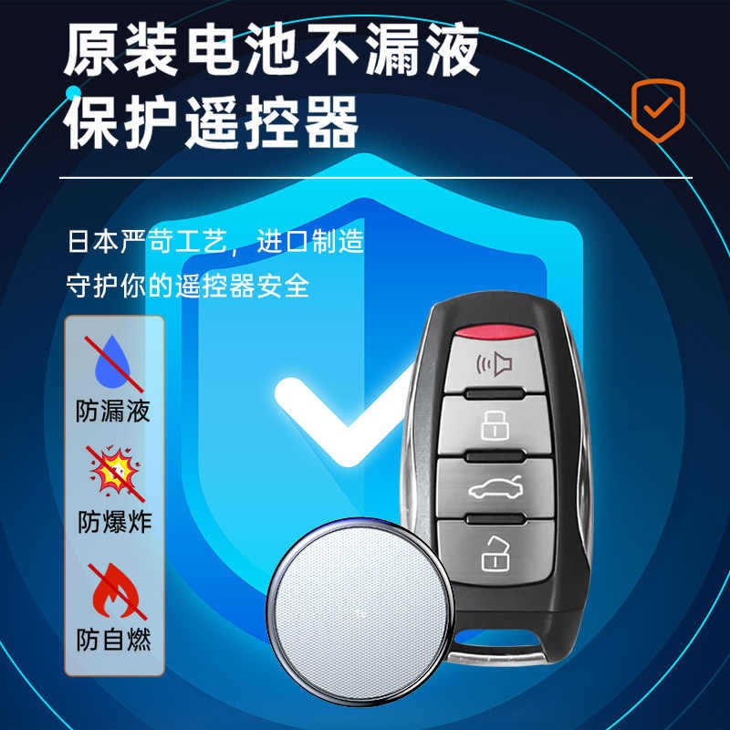 长城哈弗专用汽车钥匙电池h1 h2 h4 h6 h7 h8 h9遥控器h2sm6原厂 - 图1
