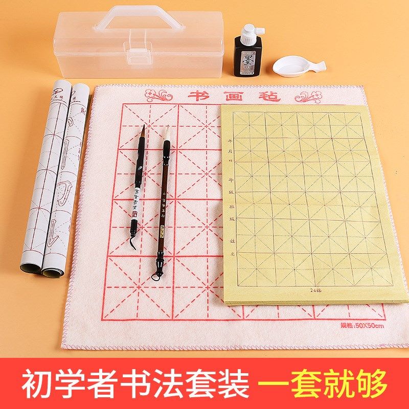 书法笔墨纸砚毛笔全套一整套文房四宝小学生字帖水写布初学者套装,淘宝优惠券,粉丝福利购,淘宝优惠卷