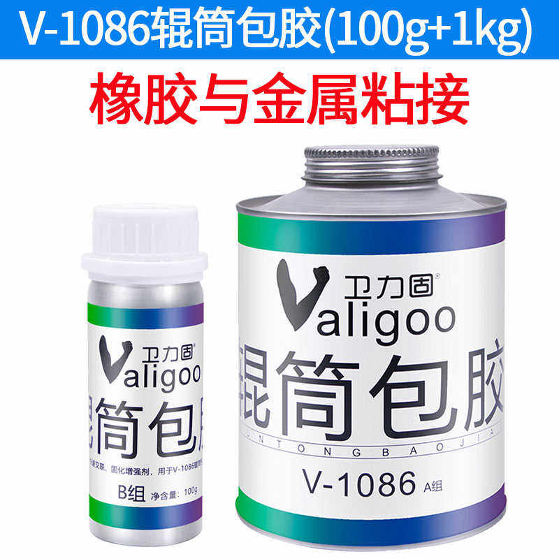 橡胶筒接口力强力输送带919耐高温胶801pvc卫滚修补辊固包胶水,淘宝优惠券,粉丝福利购,淘宝优惠卷