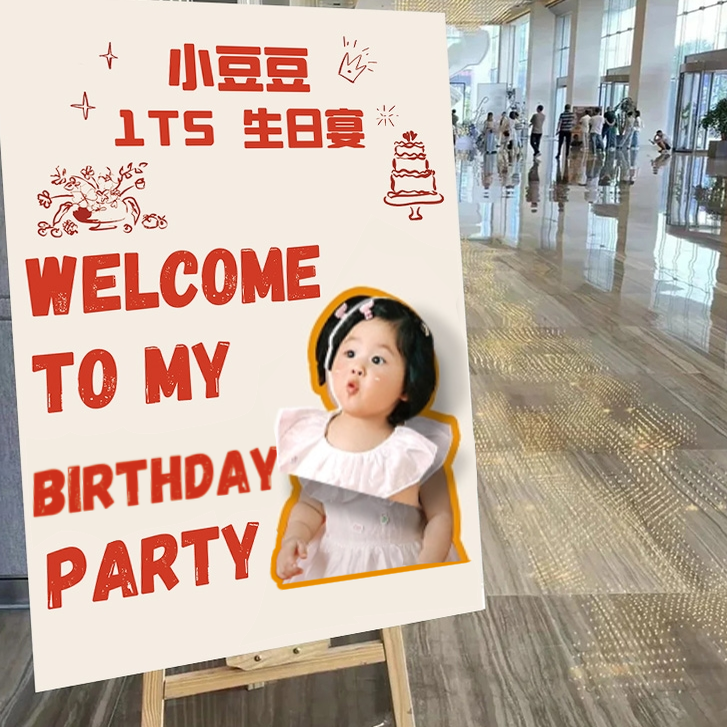 宝宝百天周岁礼生日双层定制摇摆迎宾牌KT板氛围拍照宴会装饰道具,淘宝优惠券,粉丝福利购,淘宝优惠卷