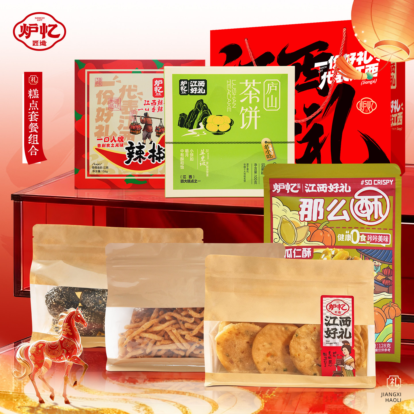 炉忆糕点江西南昌特产伴手礼套餐年货礼盒送礼点心包装零食大礼包,淘宝优惠券,粉丝福利购,淘宝优惠卷