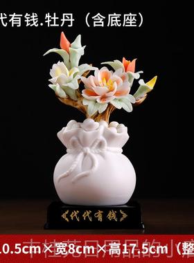 正品中大式招有财代代钱陶瓷牡丹瓷摆件办公室工位高端花气装饰艺
