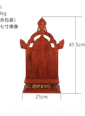 正品佛像供奉红色财神供爷佛龛观台音木奉供神台藏式佛像底座 供