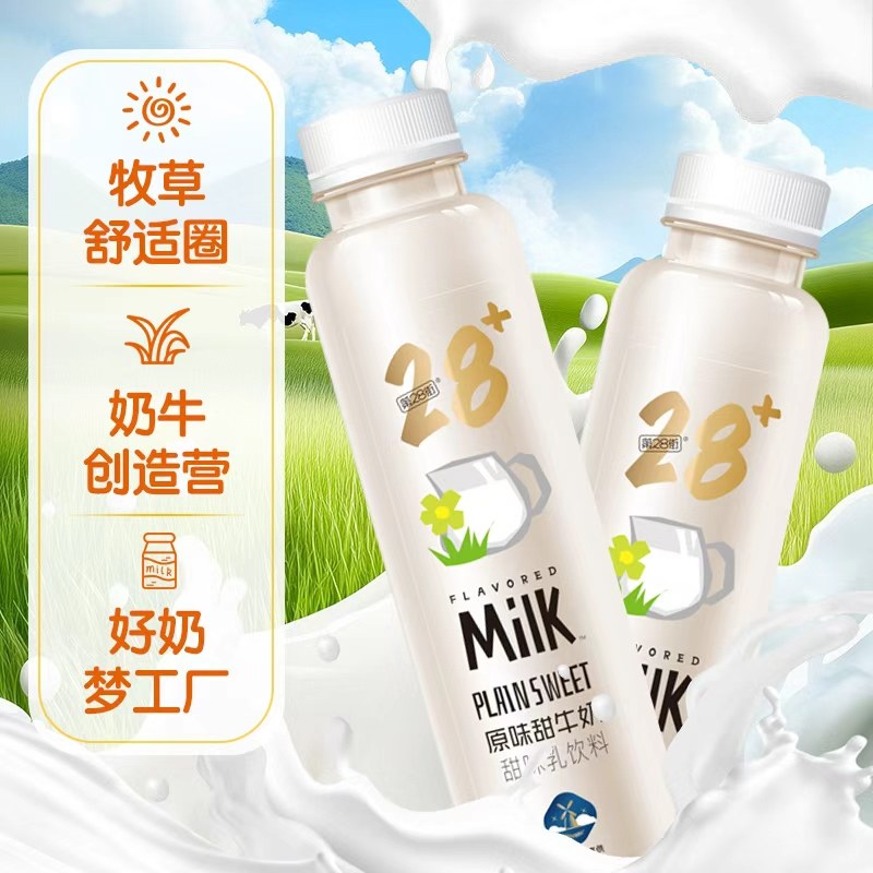 第28街甜牛奶多口味香蕉草莓椰子果汁牛奶早餐奶儿童孕妇营养饮料,淘宝优惠券,粉丝福利购,淘宝优惠卷