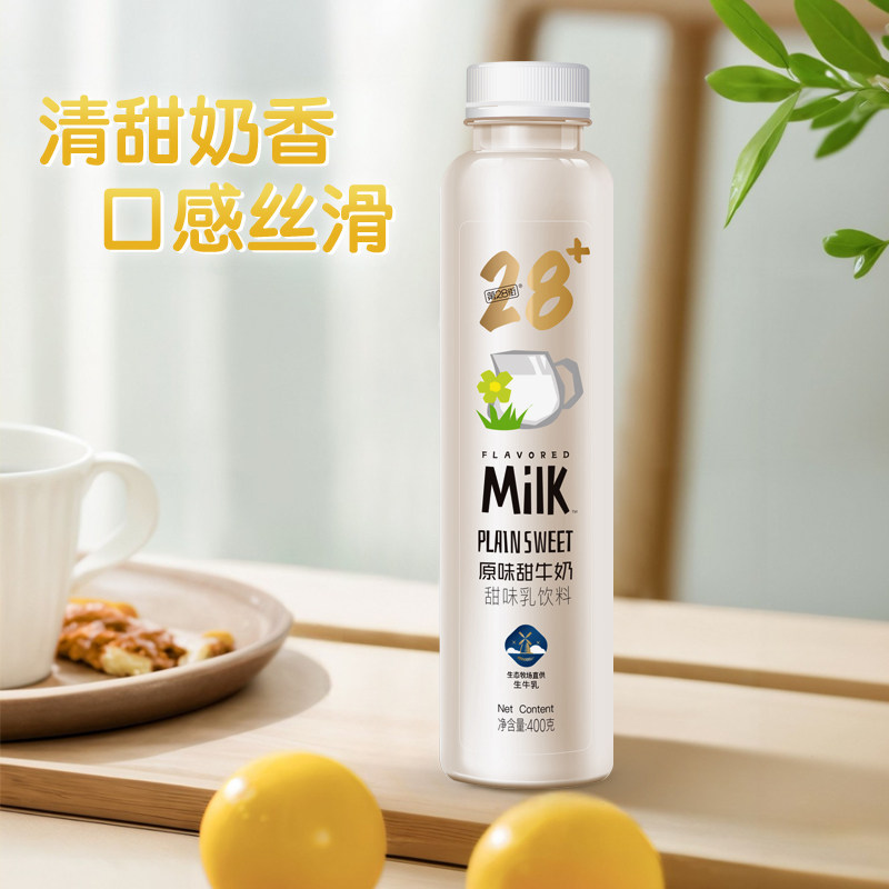 第28街甜牛奶多口味香蕉草莓椰子果汁牛奶早餐奶儿童孕妇营养饮料,淘宝优惠券,粉丝福利购,淘宝优惠卷
