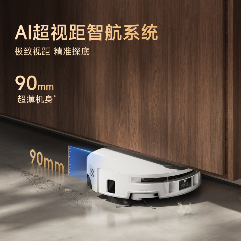 【宋威龙宠粉专用】MOVA 扫地机器人P70 Pro Ultra滚筒活洗一体机