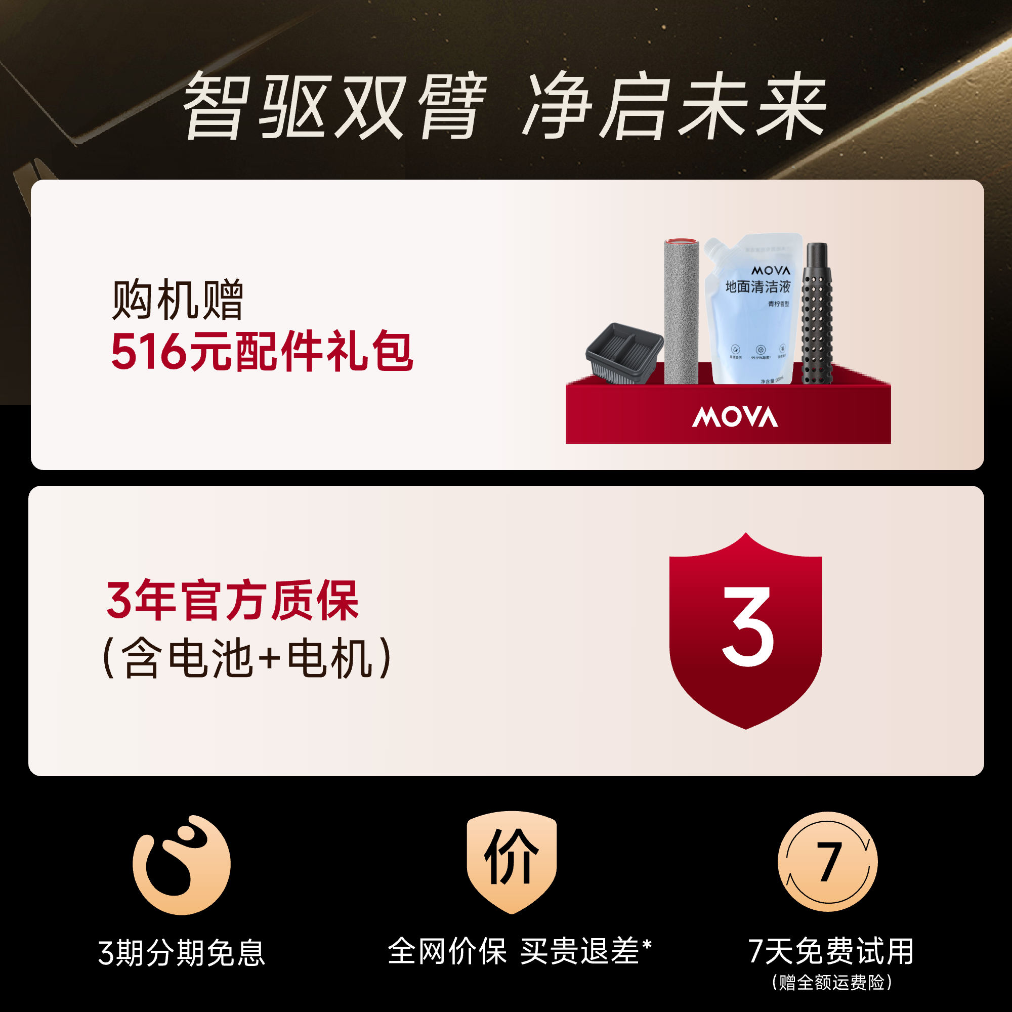 MOVA M50Ultra ��ƽ��е��ϴ�ػ� ������ϴ��һ�� ����� ��� 0��ë 1334.05Ԫ(����ȯ)