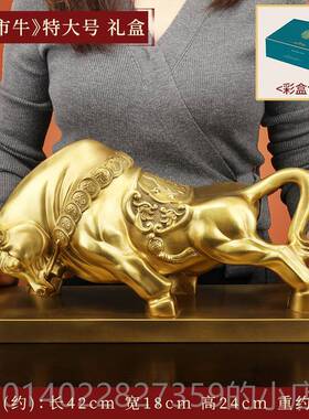 正品铜牛摆件招财铜牛气冲天生尔肖牛纯转乾坤桌华街牛办公室装饰