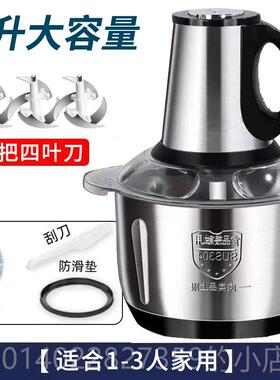 正品20用24新款电动绞肉全家小型多功能5L大容量自动绞菜机一体搅