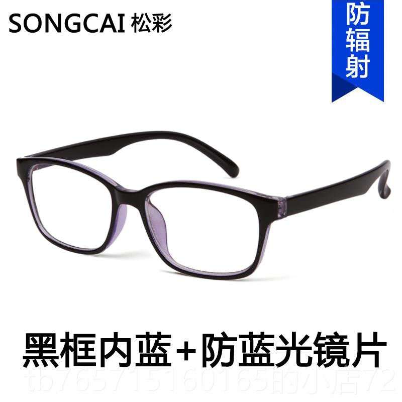 High-end anti-radiation glasses frame for men, myopia, anti-blue light mobile phone goggles, Korean women's degree eye level optics version