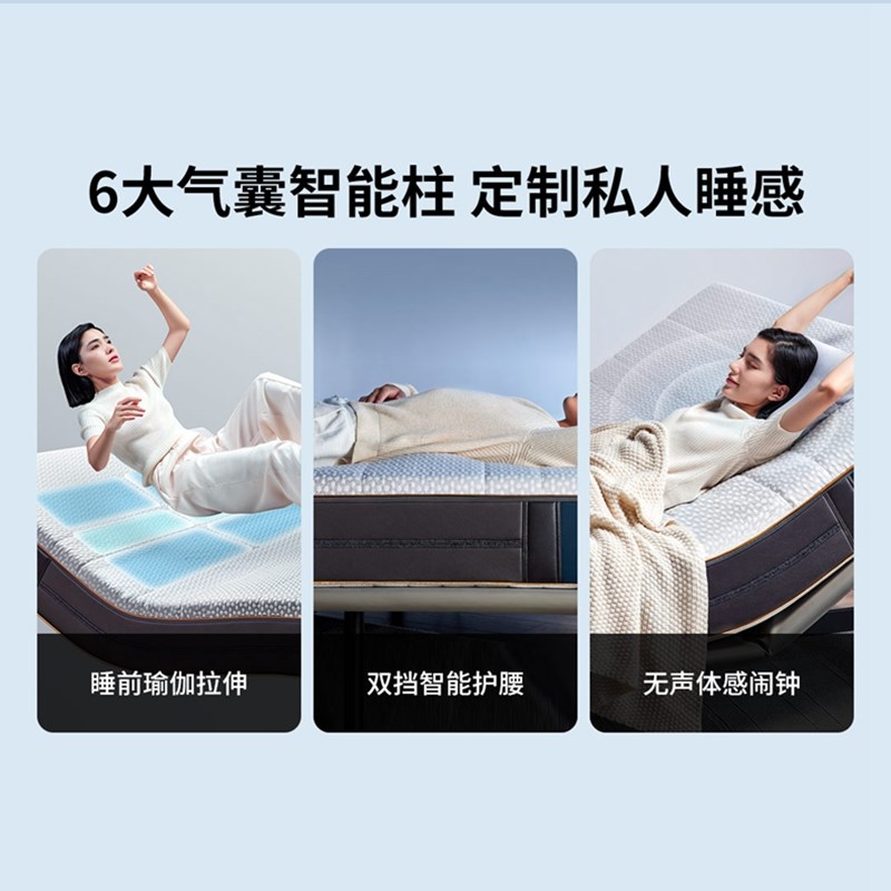 8H I 智能撑腰护眠床垫多功能智能床垫电动床垫可调节功能床垫 - 图1