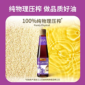 【官方正品】李锦记纯香芝麻油410ml[4元优惠券]-寻折猪