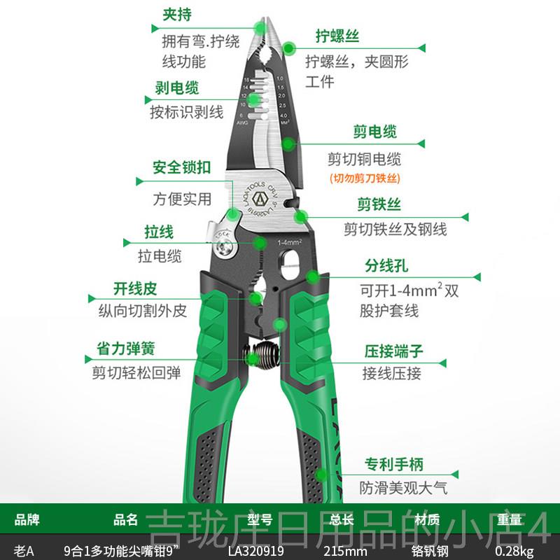 Genuine old 1-in-1 multi-function 9-nose A pliers, industrial-grade wire stripping pliers, cutting pliers, mini electrician pliers, hand-made special