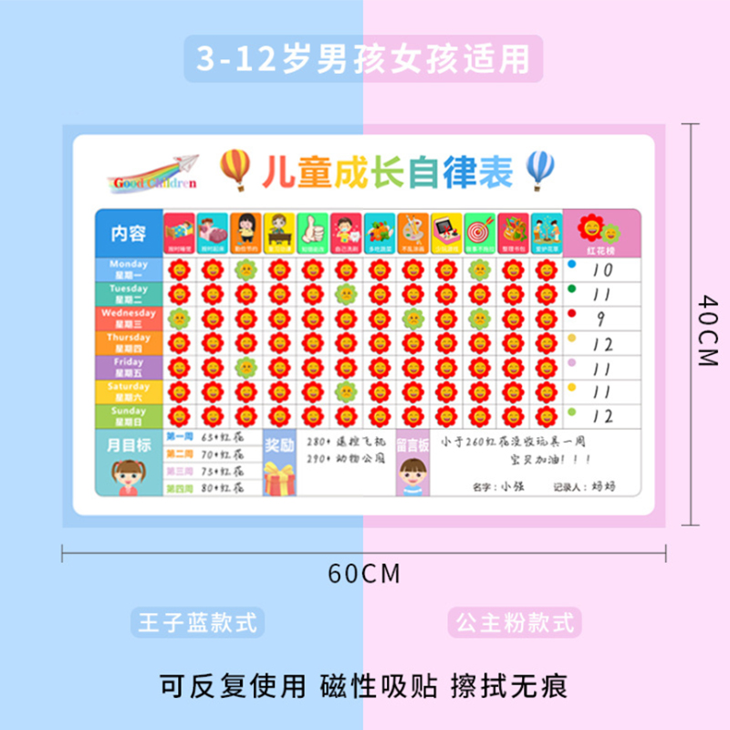 儿童成长自律表手写板打卡计划表小学生记录时间管理作息板幼儿园 - 图0