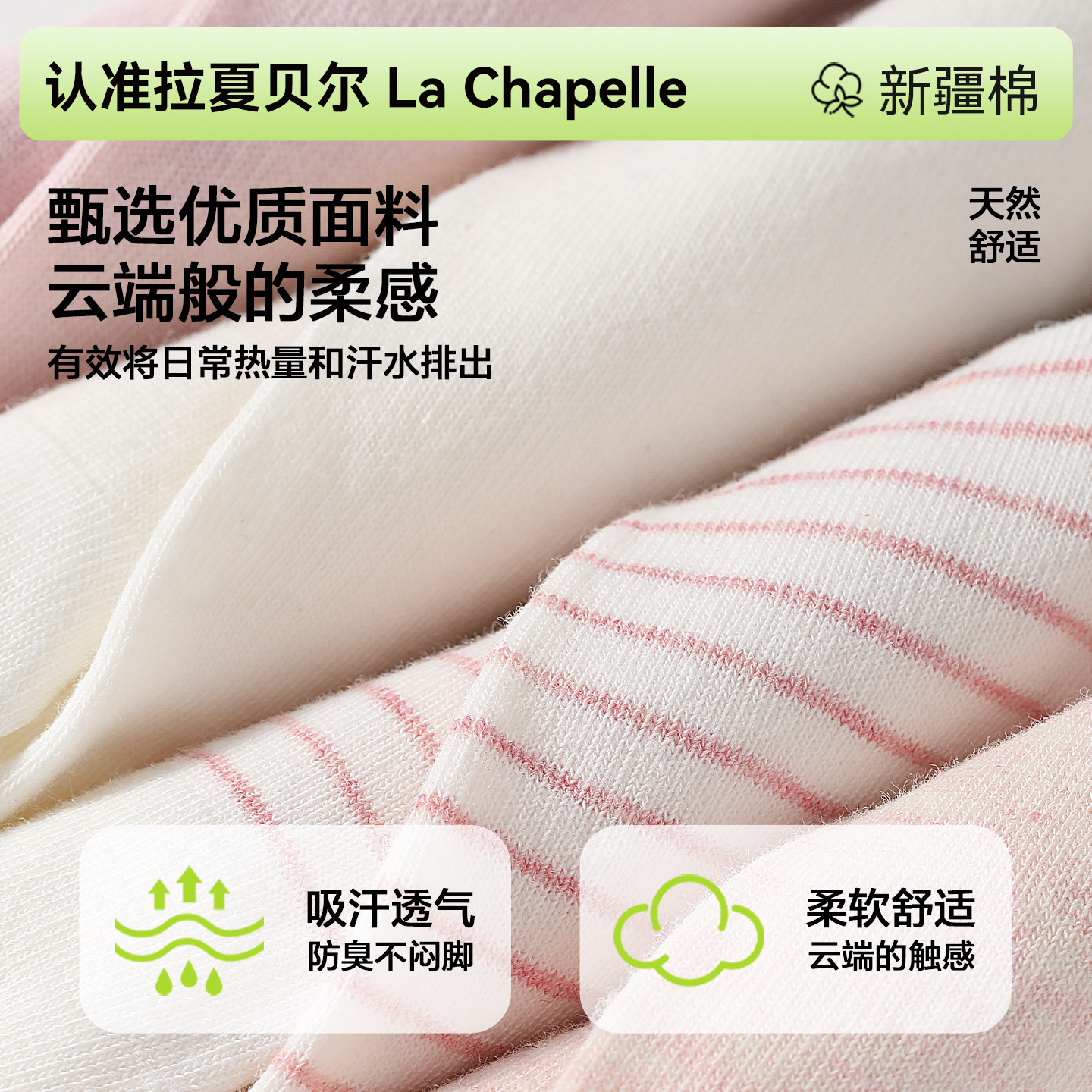 拉夏贝尔袜子女短袜秋冬季防滑不掉跟2026新款防臭透气春秋款船袜