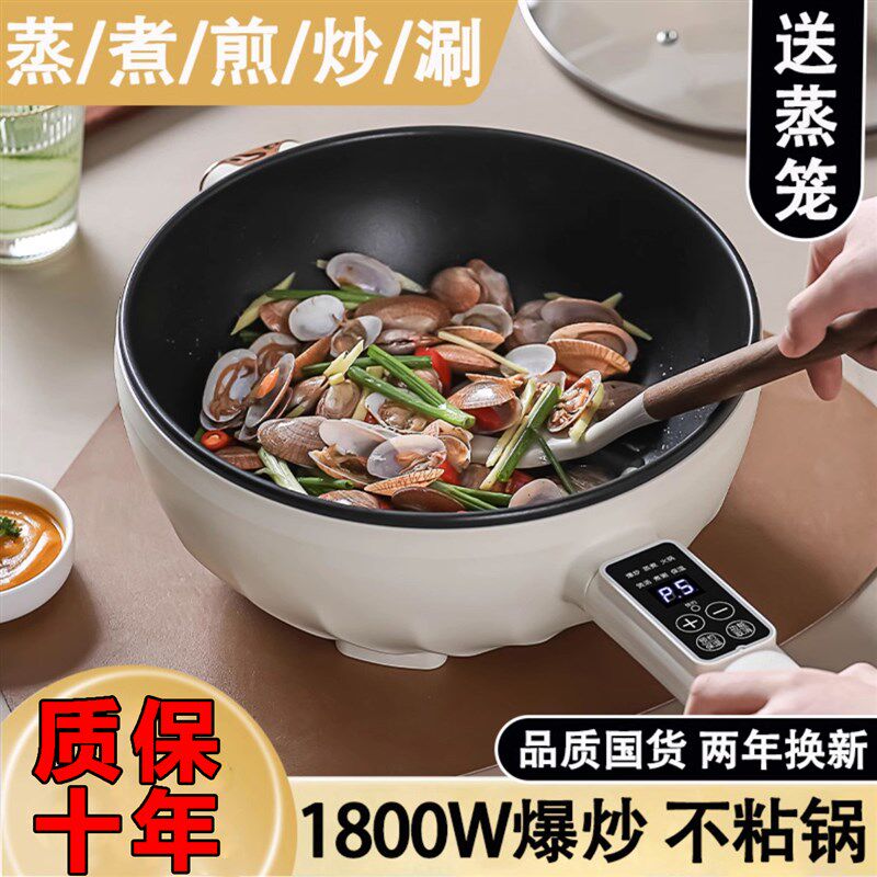 德国电炒锅多功能一体式炒菜锅电锅蒸煮炒煎家用不粘锅电火锅两用 - 图0