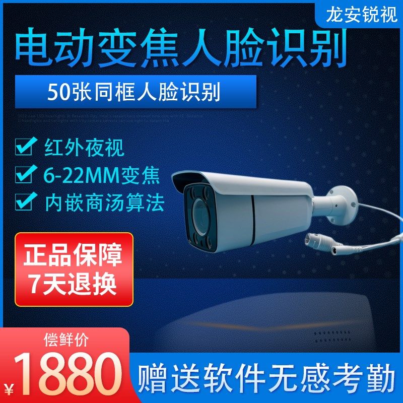 Face recognition, snapshot, sensorless attendance all-in-one machine, face recognition to open the door, secondary development json http mqtt