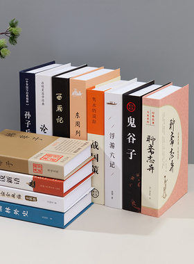 古典名著假书仿真书装饰品创意摆设摄影拍照道具书咖啡厅店铺摆件