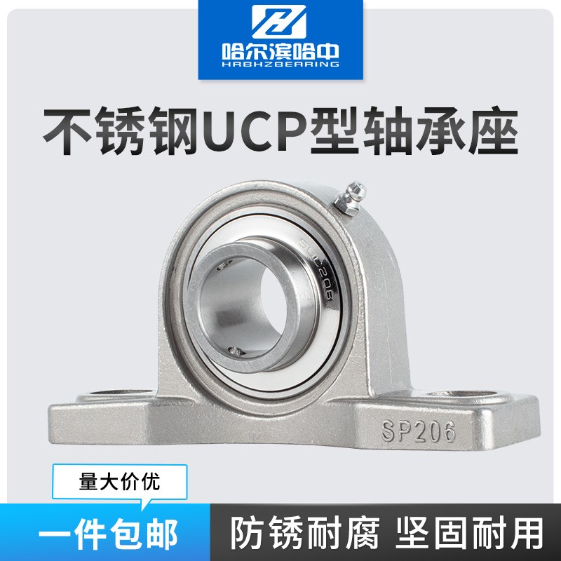 不锈钢外球面带座轴承固定座SUCP208 209 210 211 2 2 21 - 图0