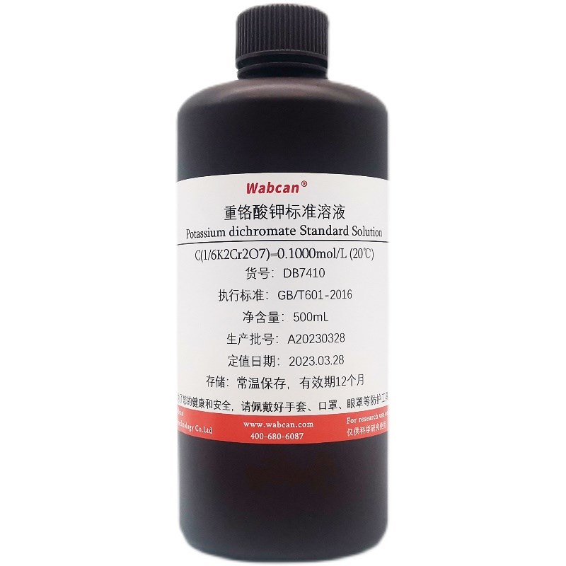重铬酸钾标准溶液  COD检测试剂 水质分析滴定化学实验用0.1mol/L - 图3