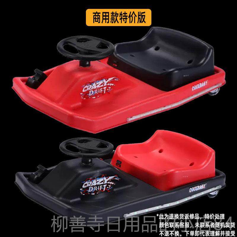 正品车童电动漂移卡丁车飞儿机三四扭轮自行甩尾男女平衡玩具扭赛,淘宝优惠券,粉丝福利购,淘宝优惠卷