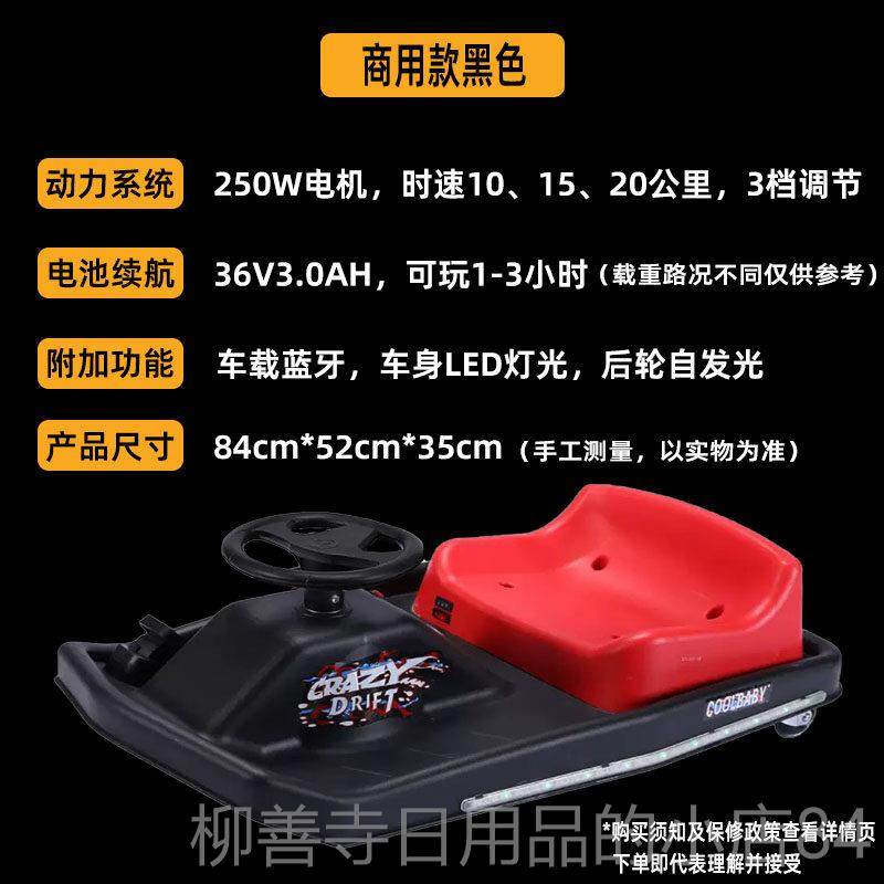 正品车童电动漂移卡丁车飞儿机三四扭轮自行甩尾男女平衡玩具扭赛,淘宝优惠券,粉丝福利购,淘宝优惠卷