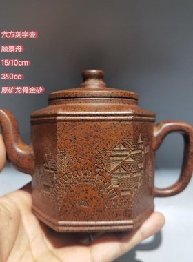 古玩旧藏紫砂原矿老壶彷名家顾景舟底款全手工筋纹壶老泡茶壶家用