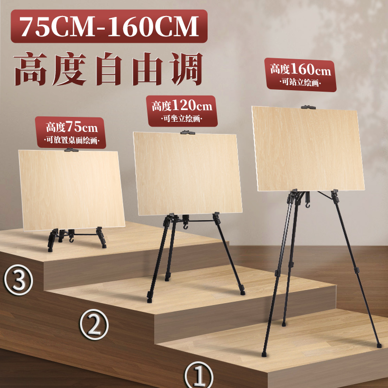 铝合金画架美术生专用画板可折叠伸缩便携支架式写生金属托盘铁架 - 图2