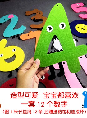 幼儿园环创吊饰数字动物挂饰走廊教室游乐场创意卡通空中装饰挂件
