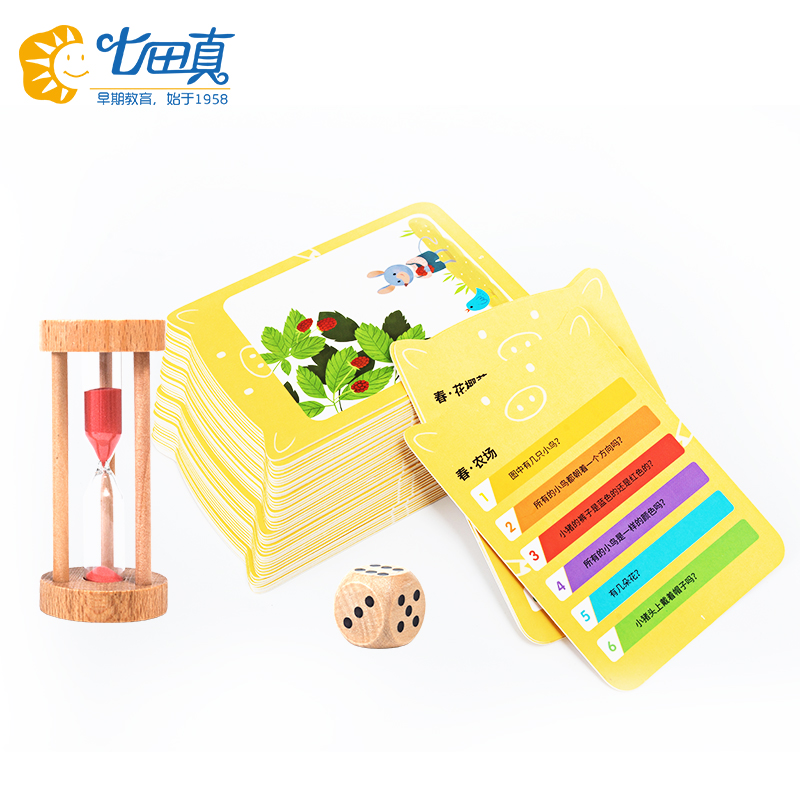七田真10秒记忆力训练玩具宝宝亲子游戏幼儿童专注力益智互动桌游 - 图0