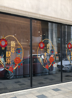 春节新年装饰静电贴纸玻璃推拉门落地橱窗幕墙金店餐厅珠宝店虎年
