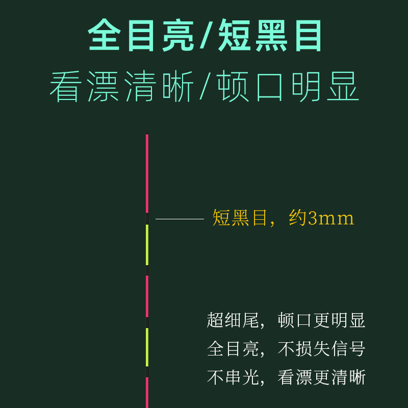 夜光鱼漂夜光漂高灵敏322小电池31细尾轻口黄伟鲫鱼超轻电子浮漂 - 图1