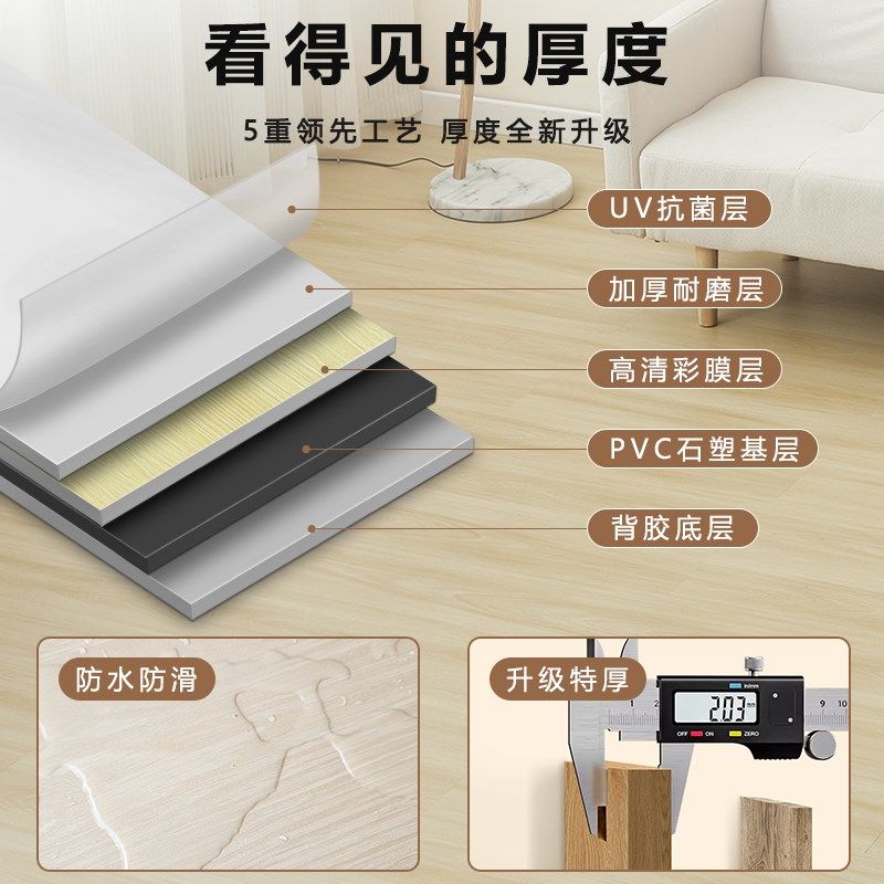 PVC地板贴自粘加厚耐磨家用木地板自己铺防水防滑地板革翻新改造,淘宝优惠券,粉丝福利购,淘宝优惠卷