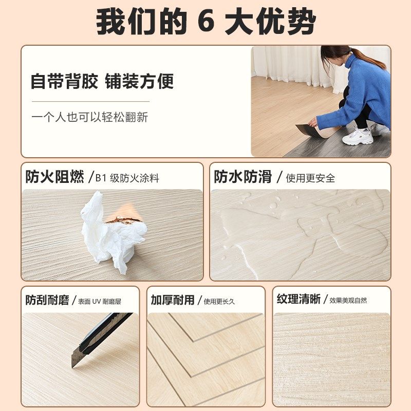 PVC地板贴自粘加厚耐磨家用木地板自己铺防水防滑地板革翻新改造,淘宝优惠券,粉丝福利购,淘宝优惠卷