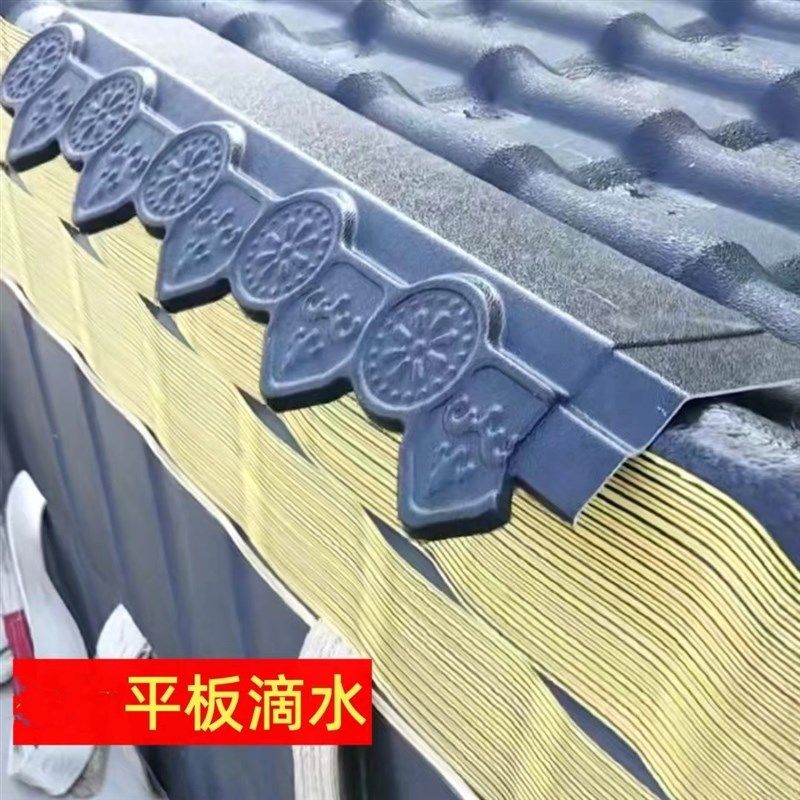仿古滴水檐加宽平板树脂瓦滴水檐包边仿古树脂瓦配件屋檐屋顶一体,淘宝优惠券,粉丝福利购,淘宝优惠卷
