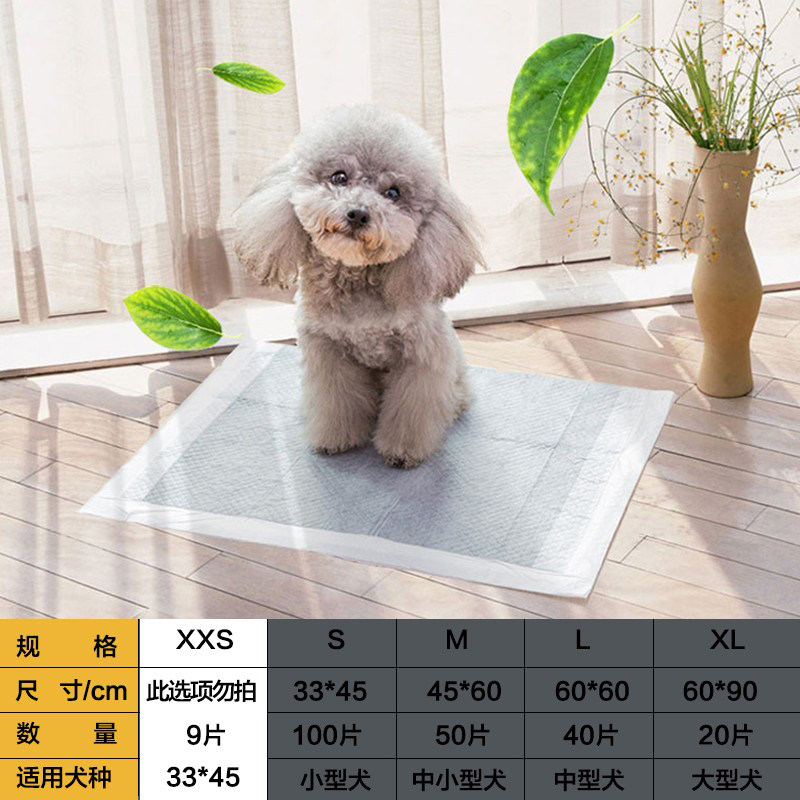 碳分子狗狗尿垫加厚除臭吸水隔尿垫泰迪尿片宠物粪便吸尿纸尿不湿,淘宝优惠券,粉丝福利购,淘宝优惠卷