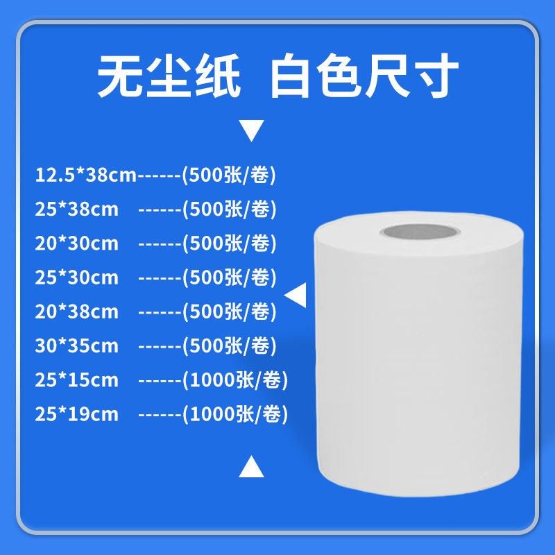 无尘布工业擦拭布防静电无尘纸无纺布除尘纸超细纤维吸油吸水洁净,淘宝优惠券,粉丝福利购,淘宝优惠卷