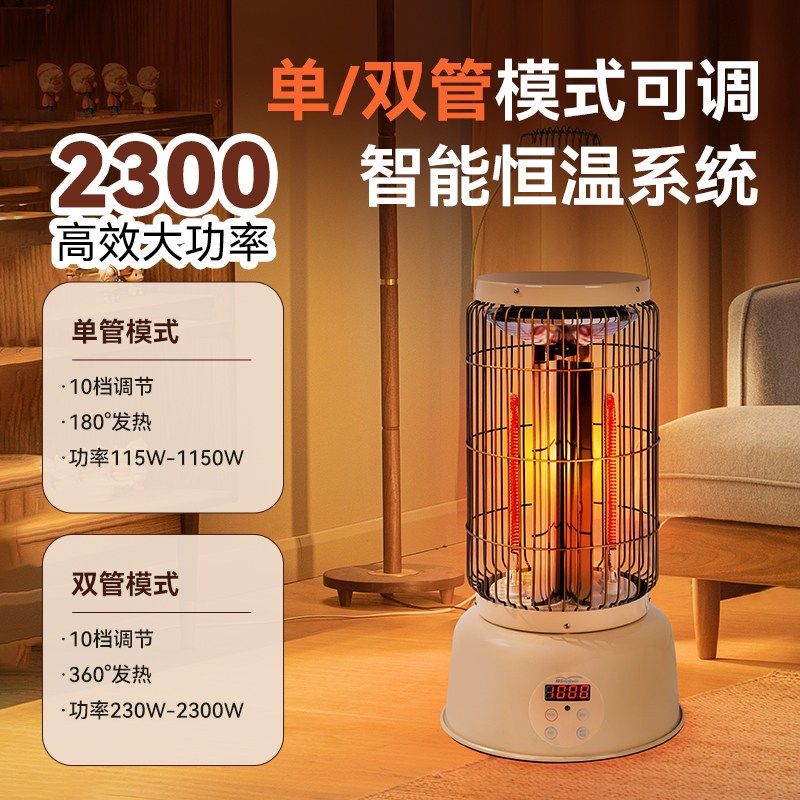 2025新款取暖器鸟笼家用烤火炉桌子冬天节能省电小形取暖炉小太阳,淘宝优惠券,粉丝福利购,淘宝优惠卷