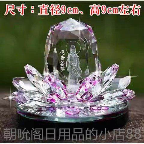 高档水晶莲花汽车摆件创内雕观音车内饰装品汽意车香水个饰性高档,淘宝优惠券,粉丝福利购,淘宝优惠卷