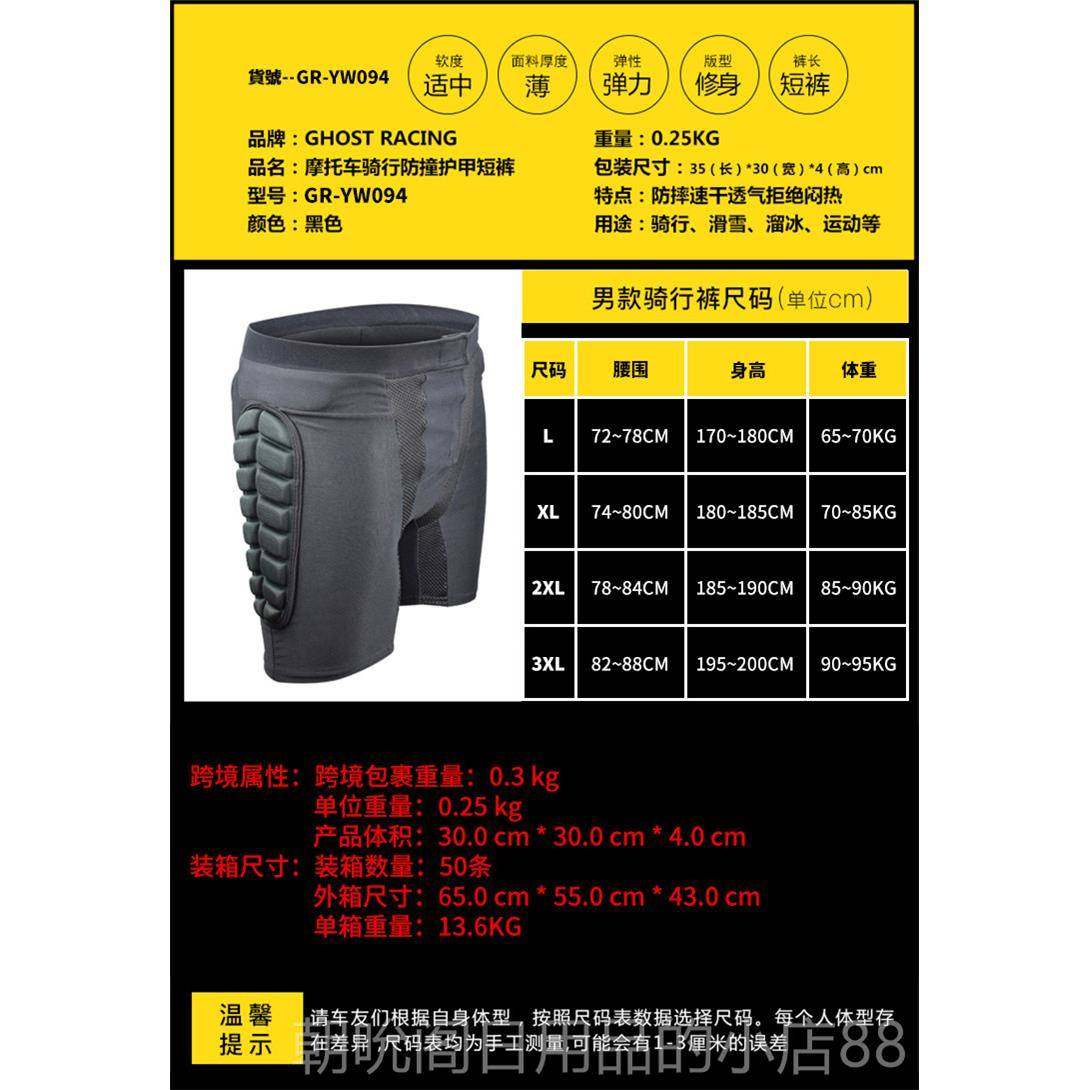 高档野GHOS RACING越摩托车护甲裤防裤护短骑T行赛车滑雪护具护臀,淘宝优惠券,粉丝福利购,淘宝优惠卷