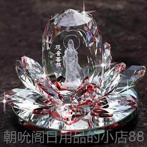 高档水晶莲花汽车摆件创内雕观音车内饰装品汽意车香水个饰性高档,淘宝优惠券,粉丝福利购,淘宝优惠卷