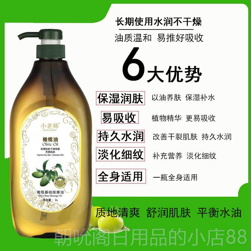 高档容院小老师正品榄基油1000础ML护肤美精油面部按摩全身孕妇可,淘宝优惠券,粉丝福利购,淘宝优惠卷