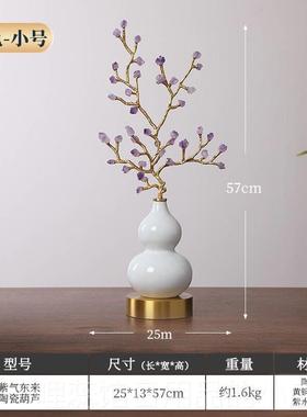 高档紫水晶发财树高级葫芦摆户件客厅招乔高档玄关迁入装饰紫财气